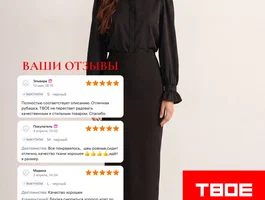 Отзывы о блузке