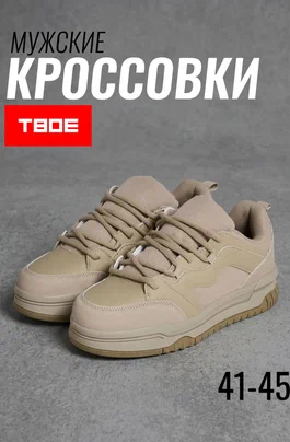 Обложка кроссовок